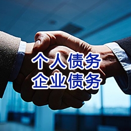 青阳追债公司